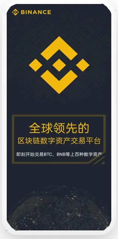 安币平台入口平台移动端界面预览